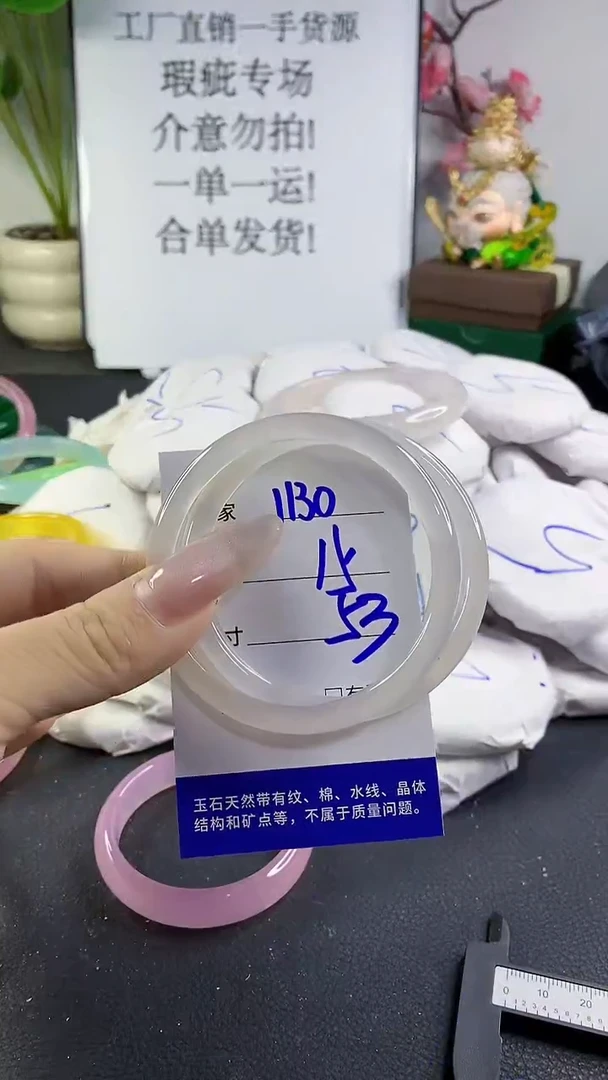 手镯玛瑙/玉髓未镶嵌1130