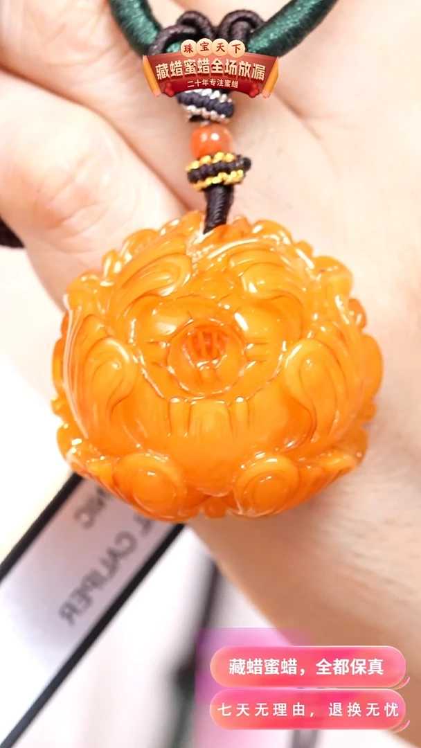 未镶嵌颈饰蜜蜡9766天然蜜蜡珠宝奇石假一罚十