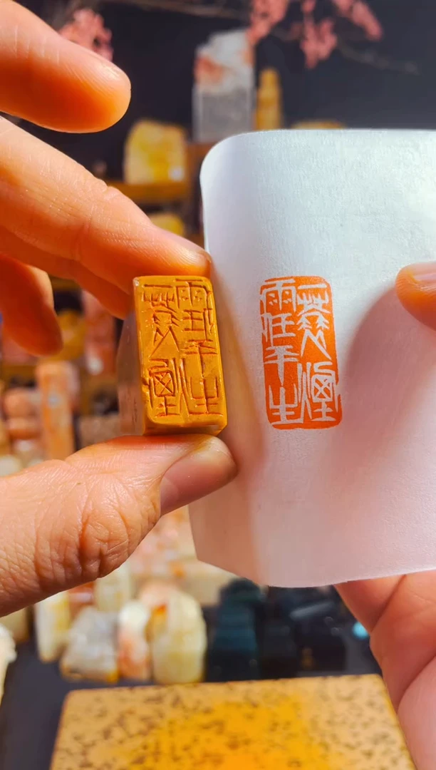 【闪购商品】老挝石印石手工篆刻《一蓑烟雨任平生》1.5*3木纹