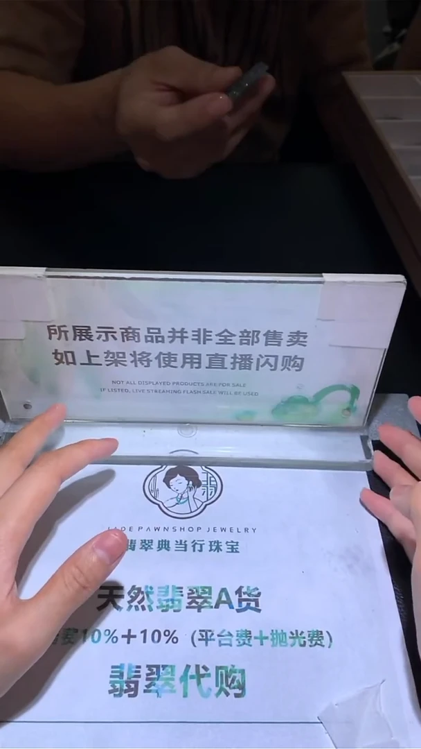 未镶嵌定制翡翠沉****~-毛货-不退不换-