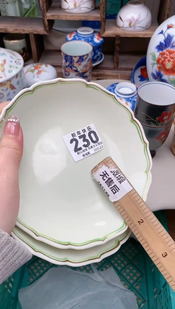 【闪购商品】瓷片230-2 雅淘阁欢迎您的光临