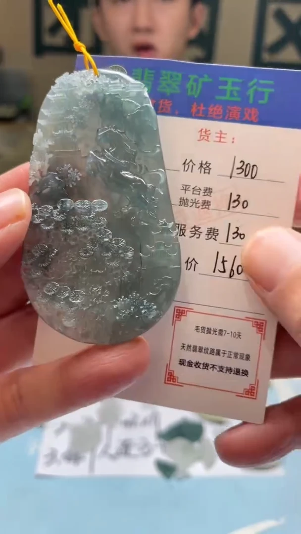 未镶嵌定制翡翠?**瘦-毛货-不退不换