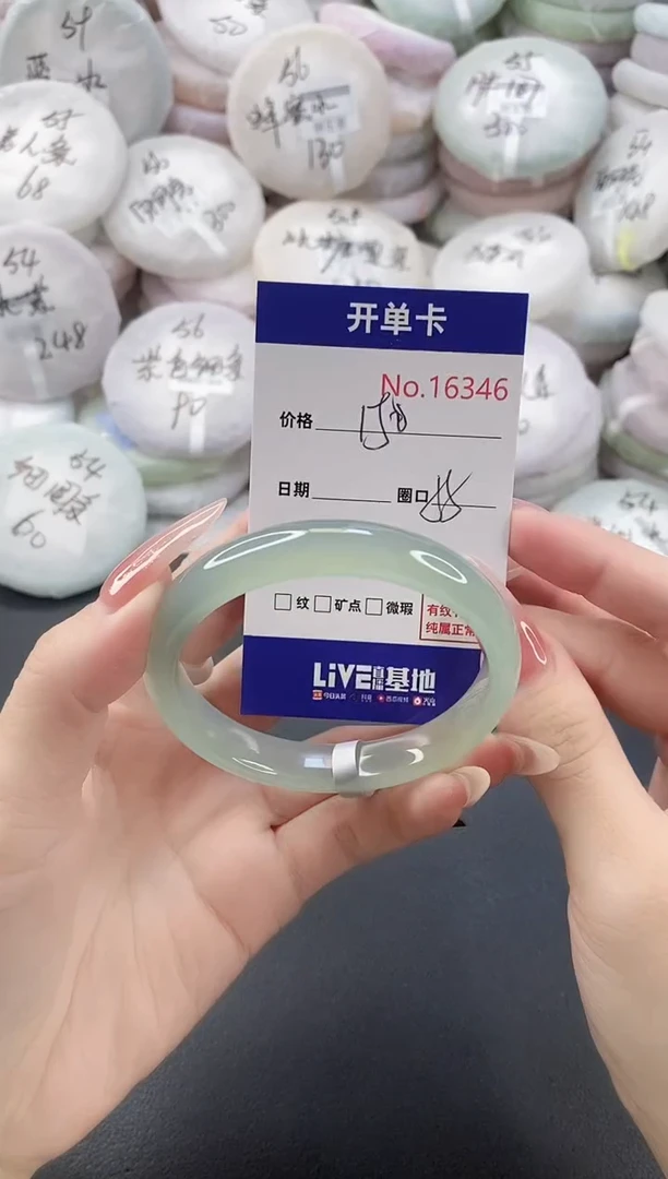 手镯玛瑙/玉髓未镶嵌16346圈口55