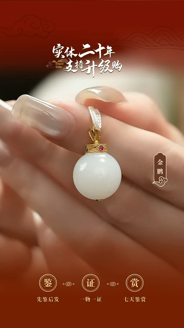 吊坠(不含链)18K金镶嵌和田玉白玉吊坠14.5mm
