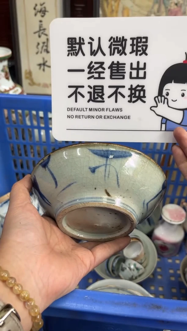 瓷器枞***业【不退不换直播闪购】瓷器微瑕介意勿拍