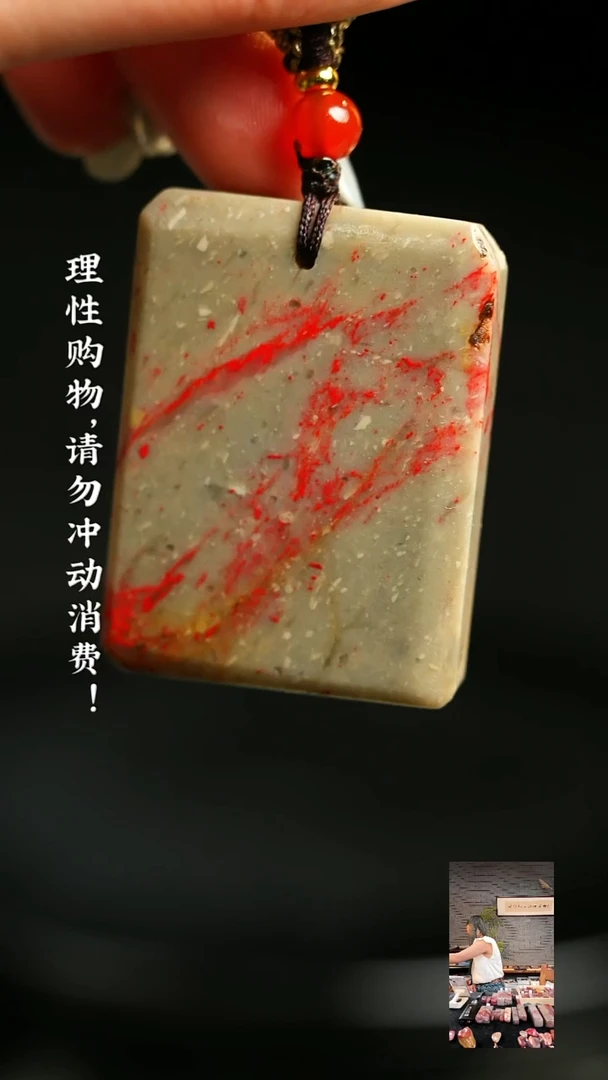 昌化鸡血石逐**计722440