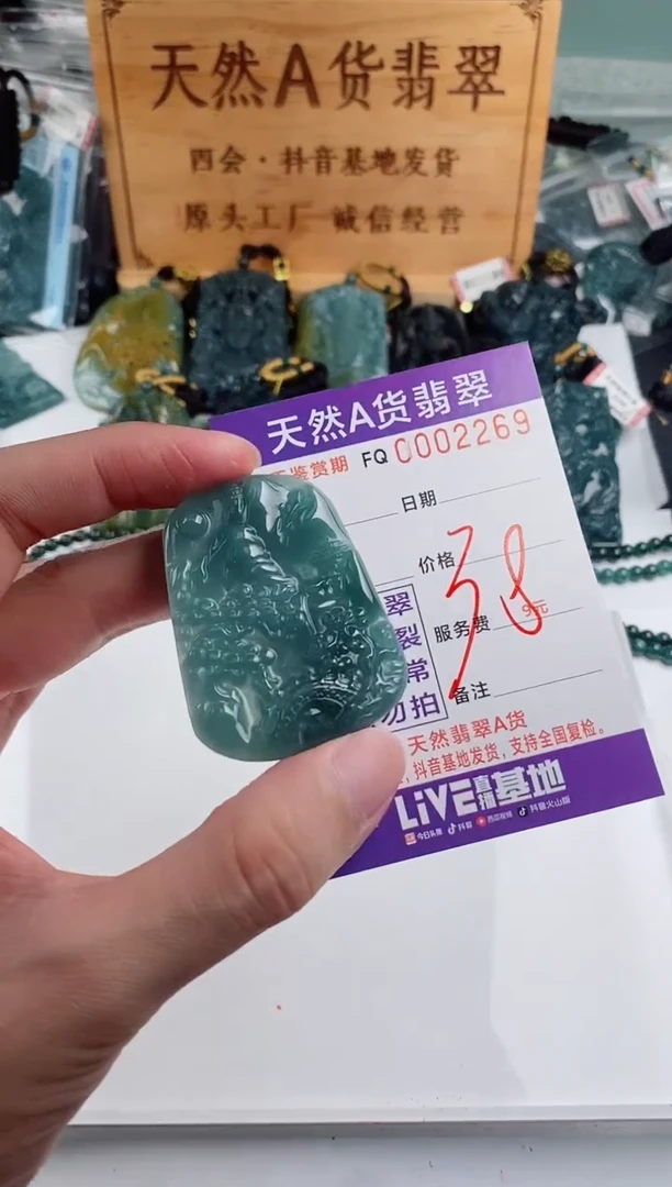 颈饰未镶嵌翡翠