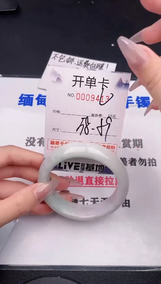 未镶嵌手镯翡翠13