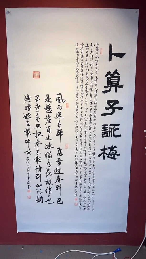 书法邹建国书法展品