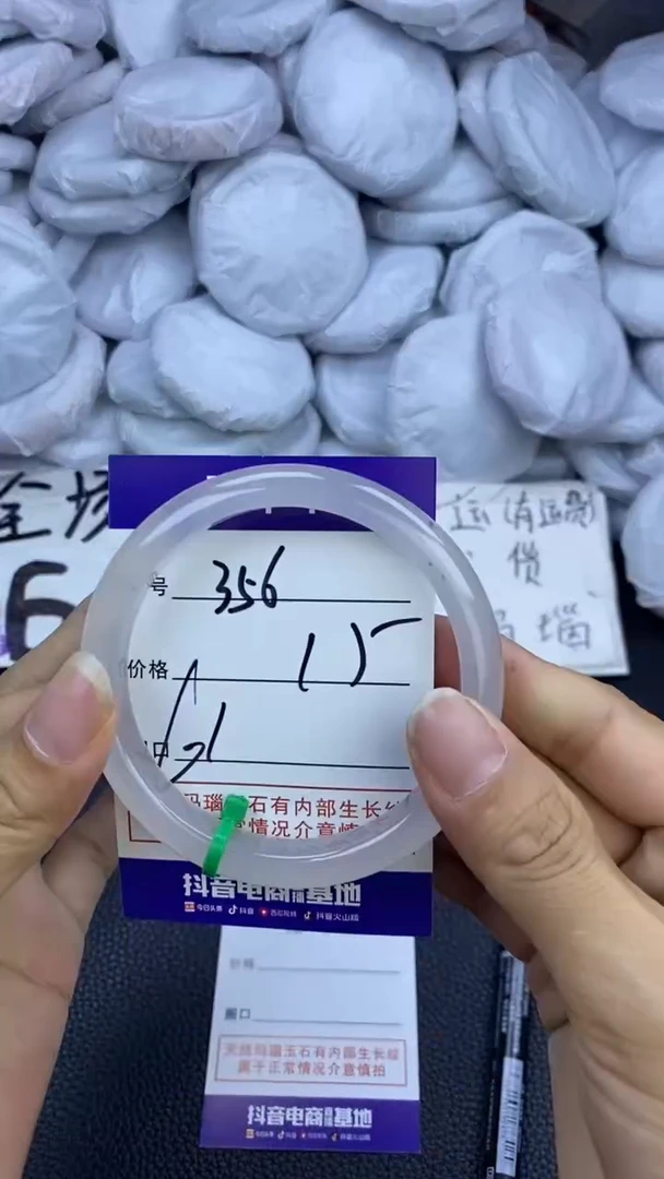 玛瑙/玉髓手镯未镶嵌356