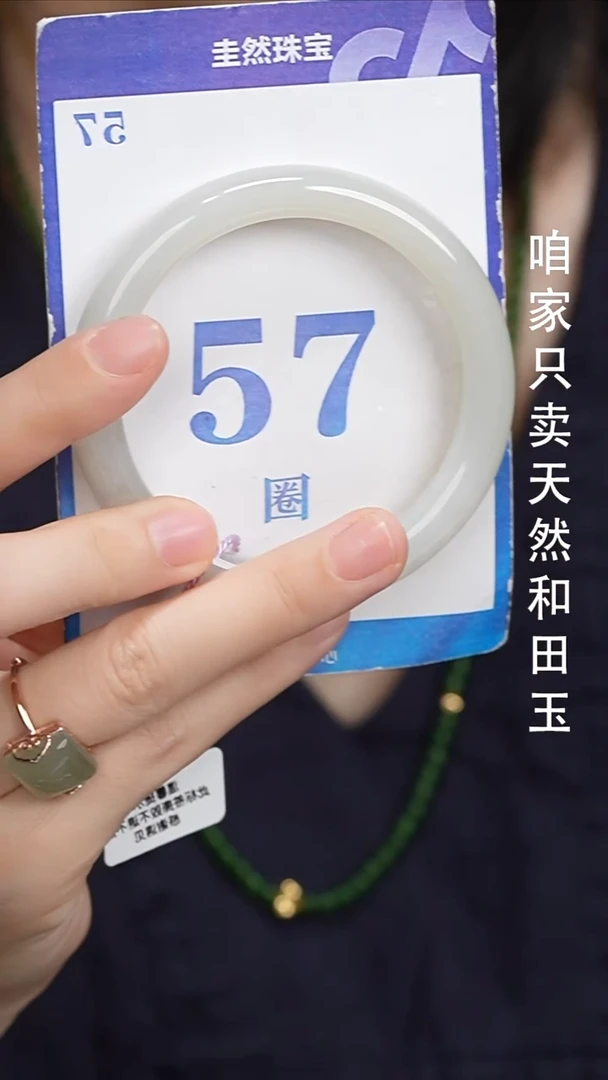 和田玉手镯未镶嵌036