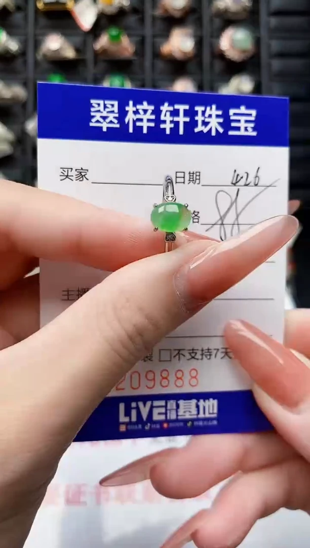 翡翠戒指银S925镶嵌9888