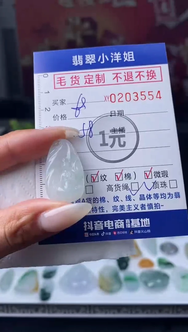 【闪购商品】定制翡翠未镶嵌毛货商品 不退换/3554