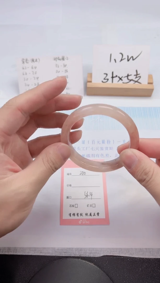 【闪购商品】石英质玉手镯未镶嵌200-56.4