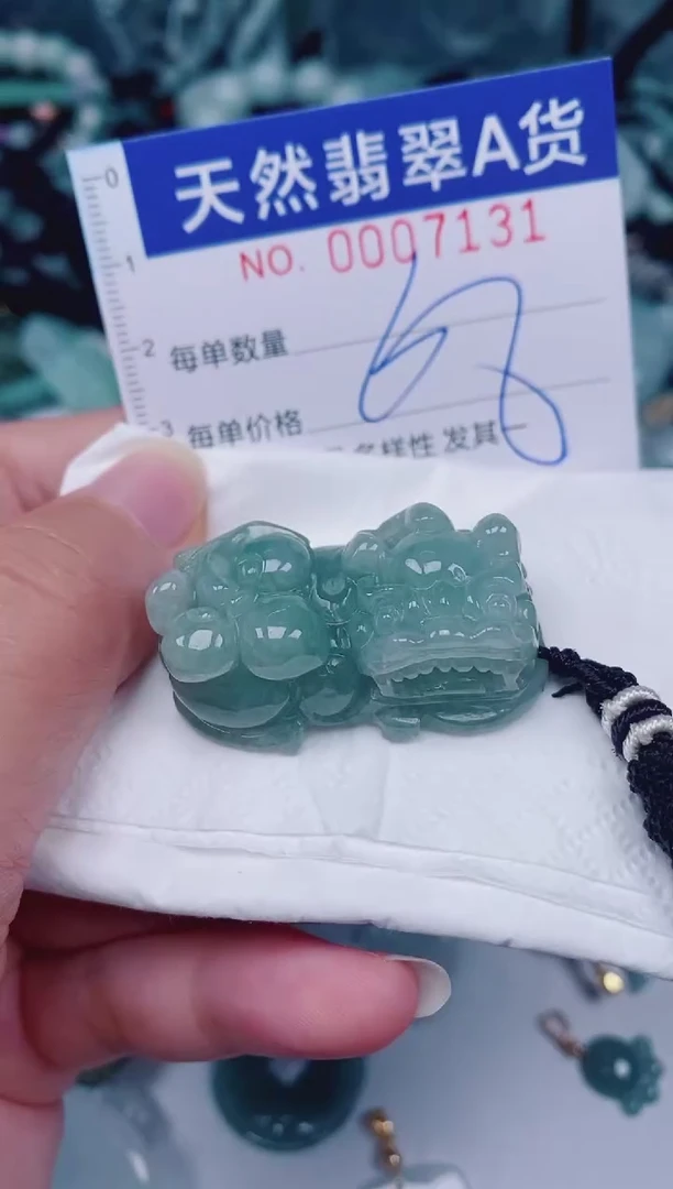 颈饰未镶嵌翡翠00007131