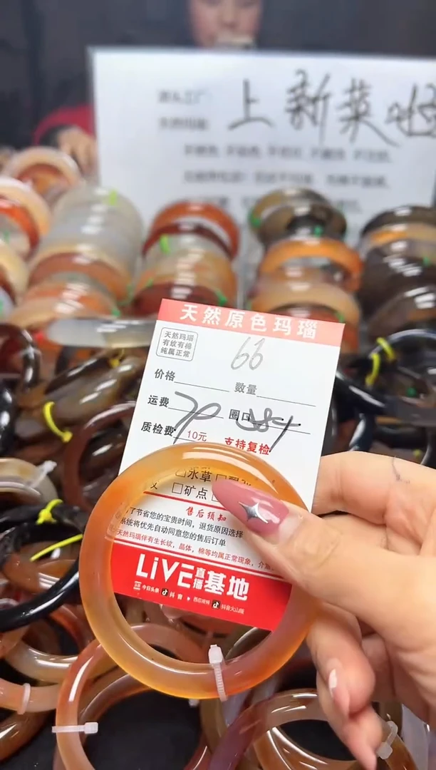 【闪购商品】玛瑙/玉髓手镯未镶嵌66