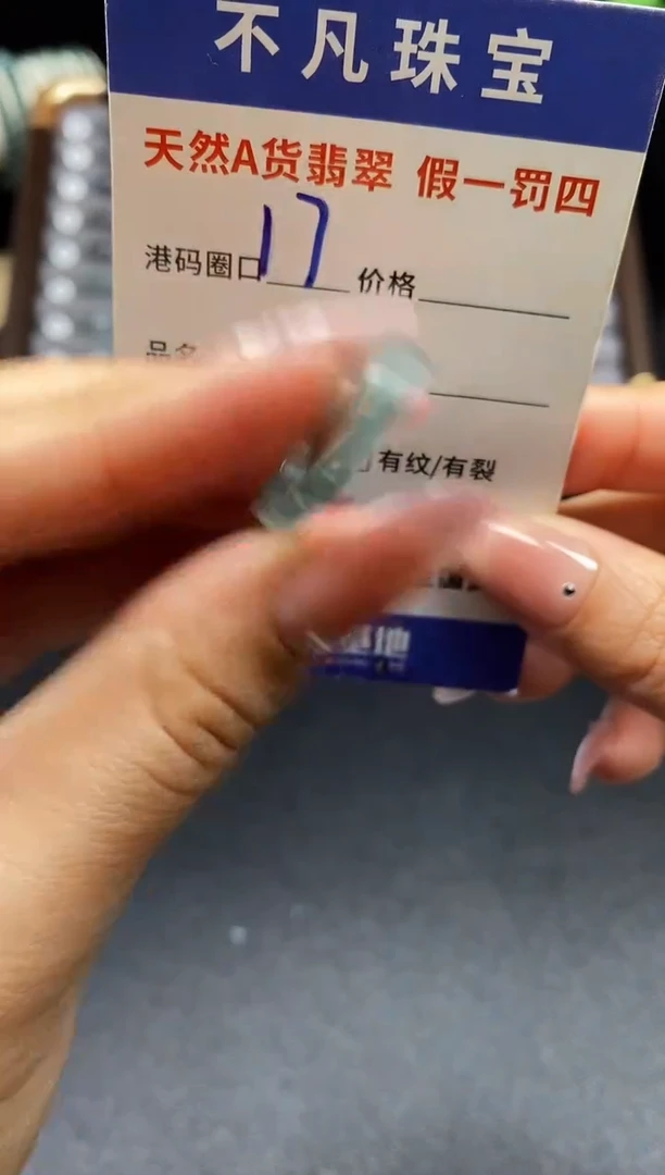 未镶嵌戒指翡翠天然A货翡翠236