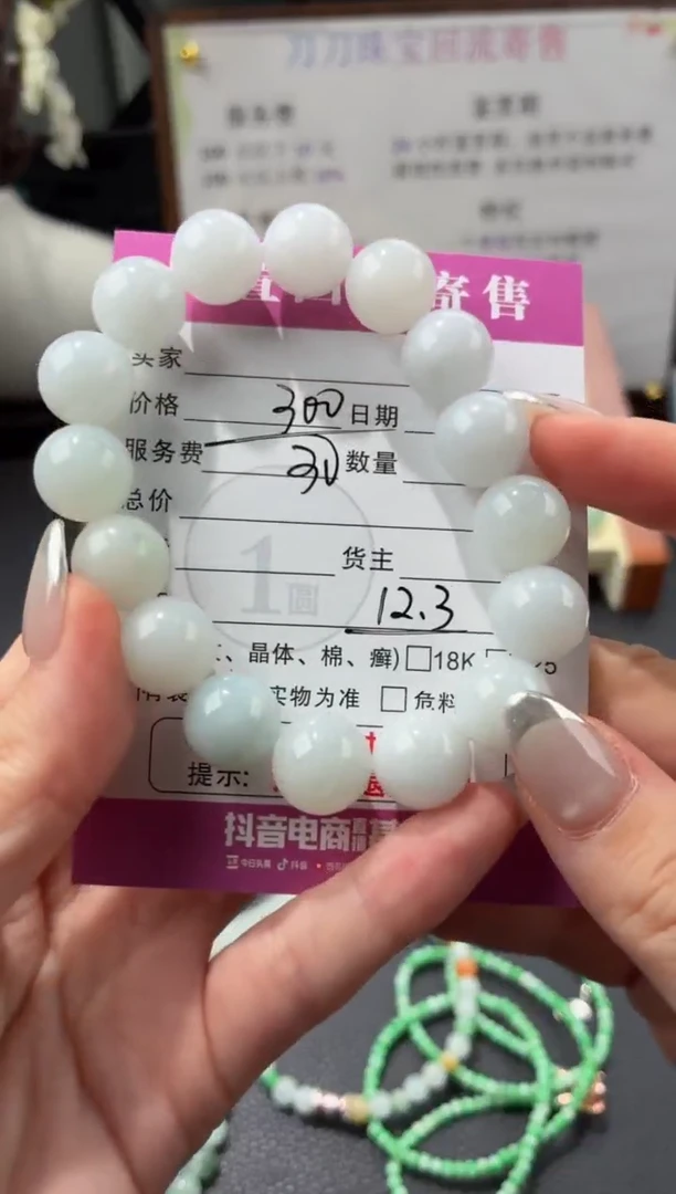 未镶嵌手串翡翠00000983