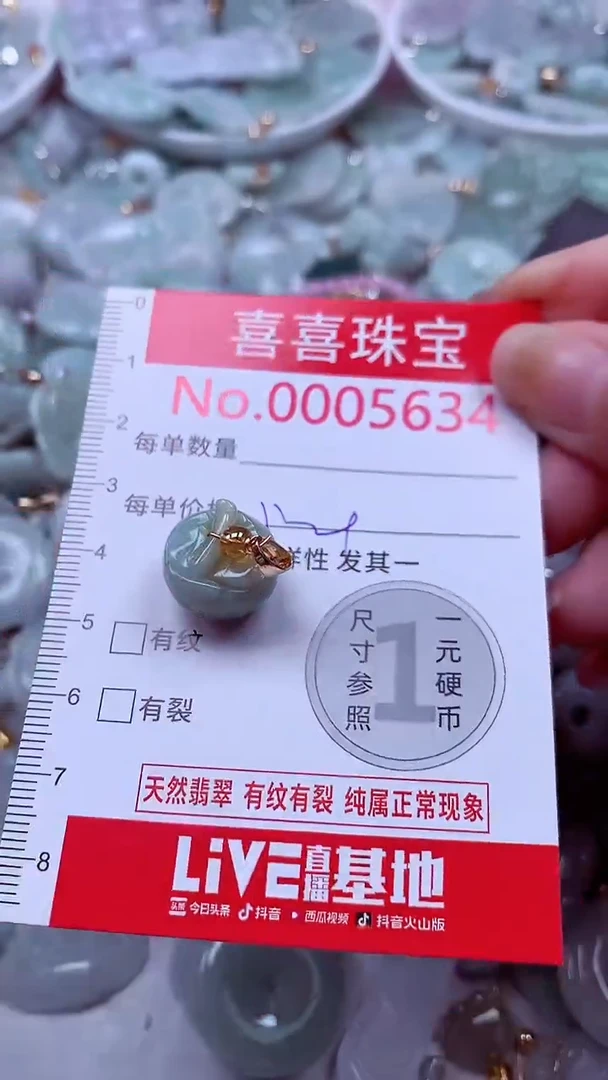 吊坠(不含链)未镶嵌翡翠5634