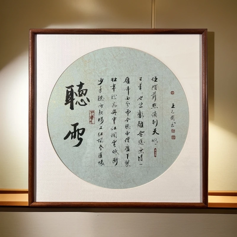 《听雨》中书协王允倜手写书法53*53cm-客厅茶室书房玄关办公室悬挂