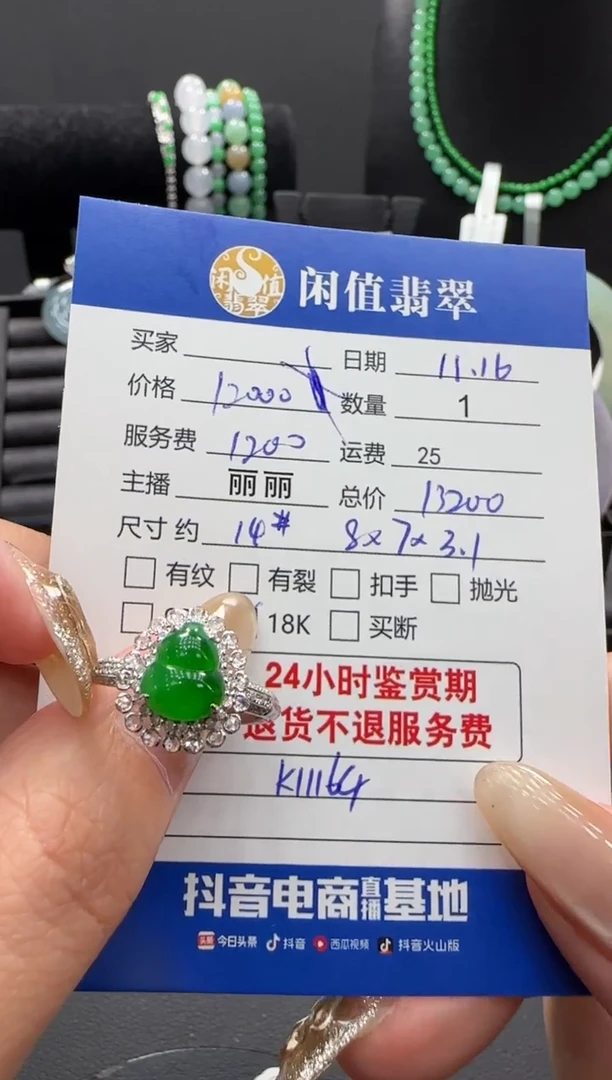 18K金镶嵌戒指翡翠翡翠戒指