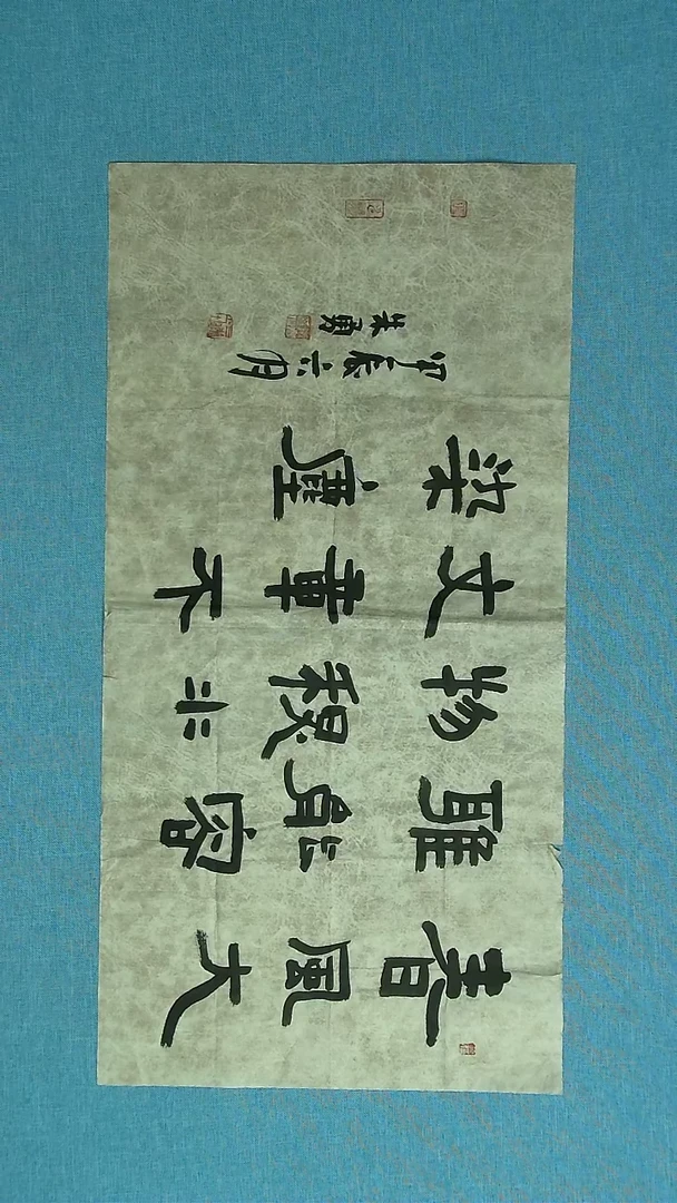 【闪购商品】书法411  安徽朱勇中书协69*34