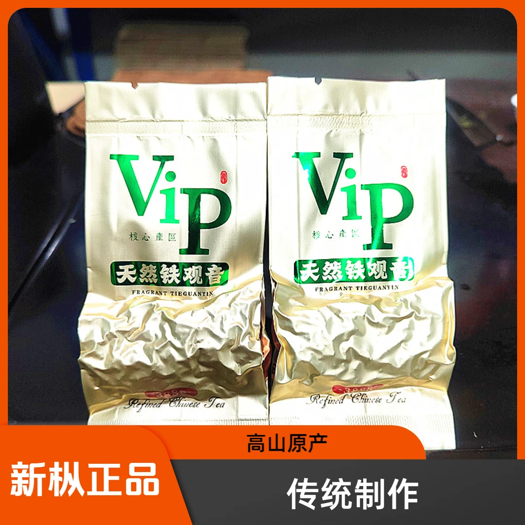 天赋围城正季新茶新枞白水铁观音清香型兰花香原产地传统制作高山