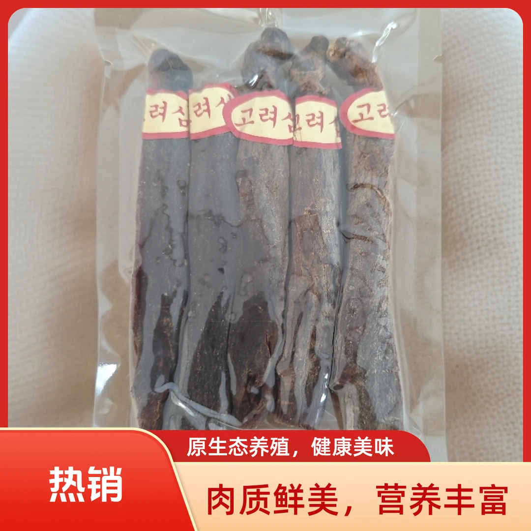 足龄高丽参礼盒可泡茶炖汤滋补适合送礼送长辈