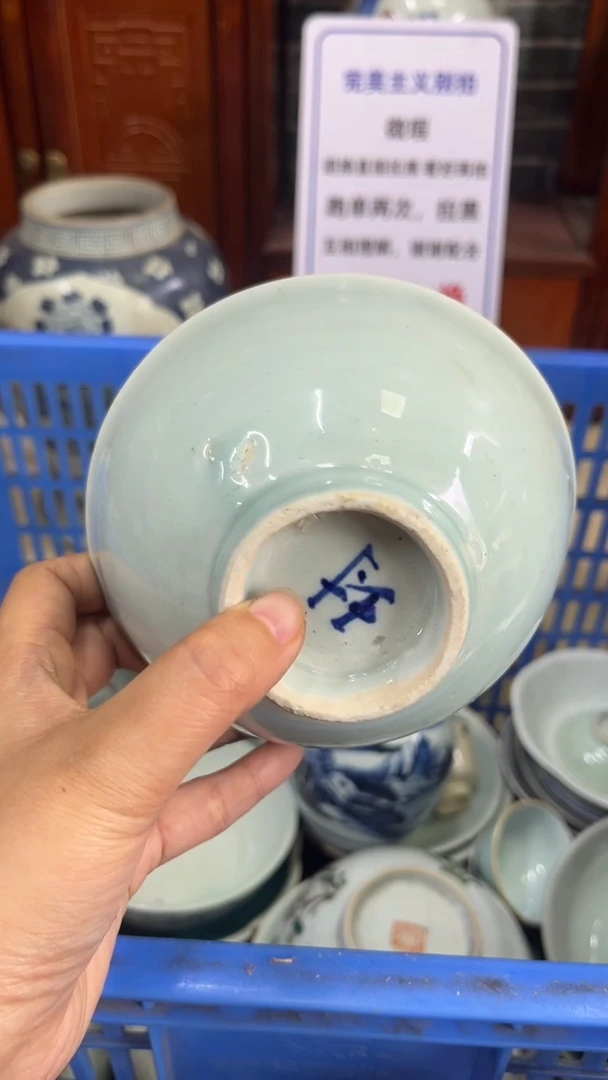 【闪购商品】瓷片微瑕瓷器闪购不退不换