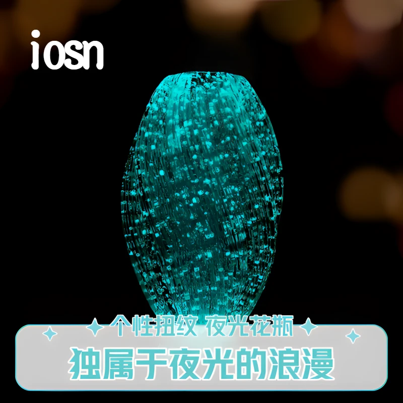iosn【夜光麦芽糖花瓶】扭曲不规则玻璃清仓高级感夜光花瓶网红爆款