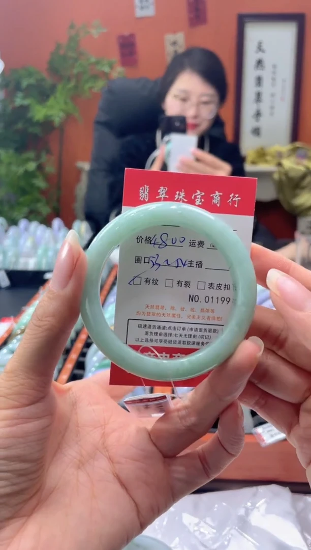 翡翠手镯未镶嵌1199*******