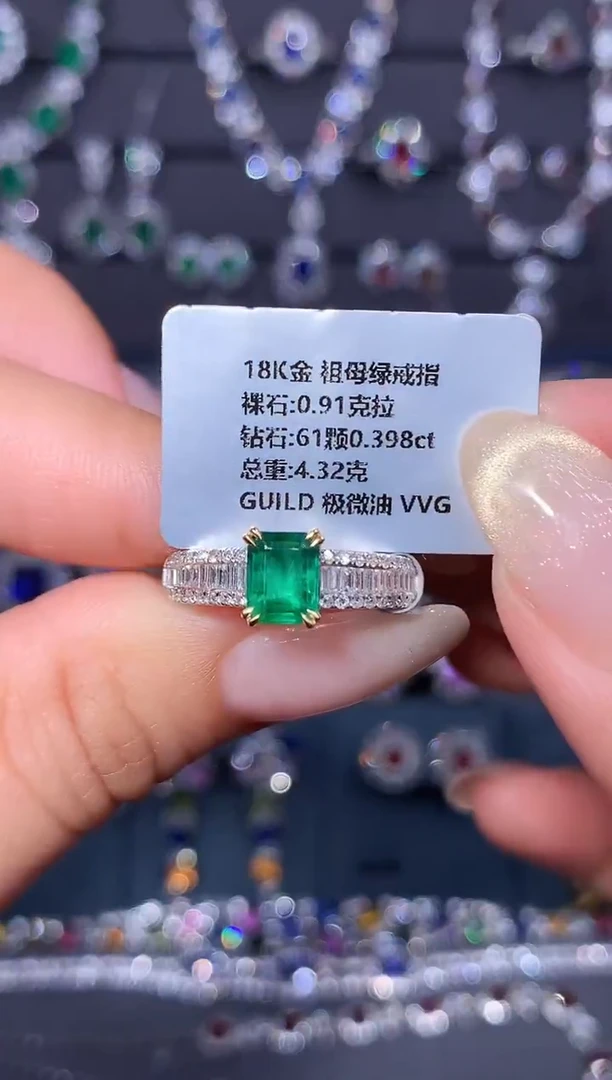 18K金镶嵌戒指祖母绿0.91ct/吉尔德/极微油/VVG
