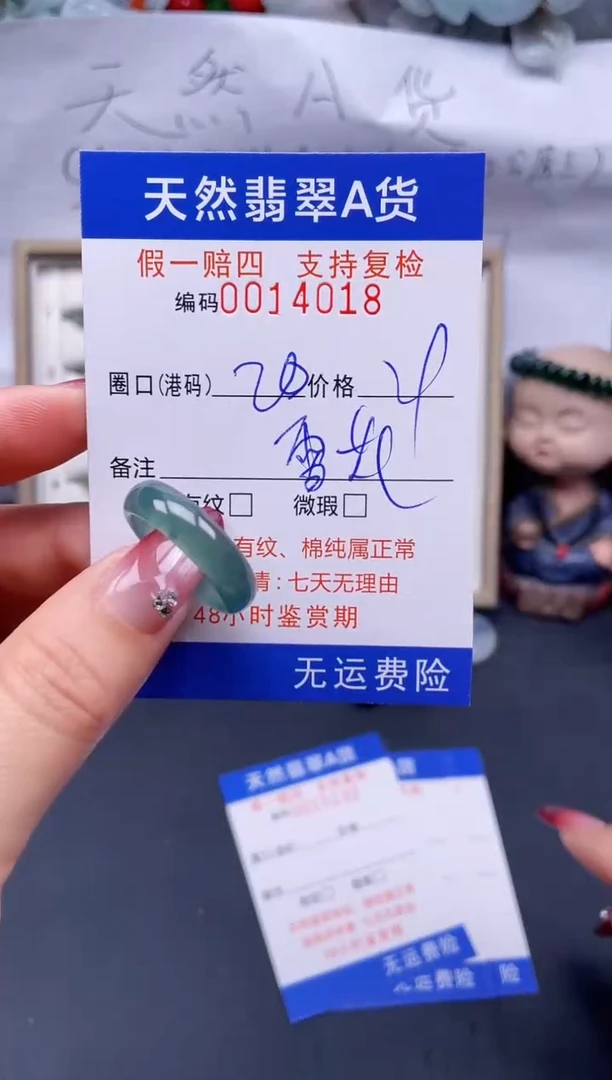 【闪购商品】翡翠戒指未镶嵌20*14018..