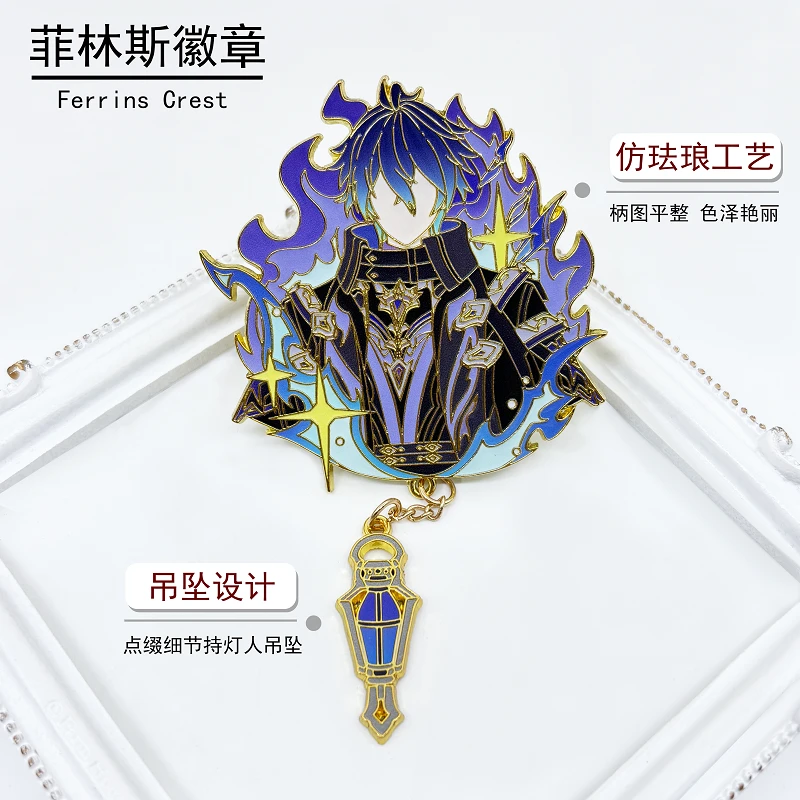 挪德卡莱空月之歌周边持灯人菲林斯创意金属徽章送朋友礼物谷子