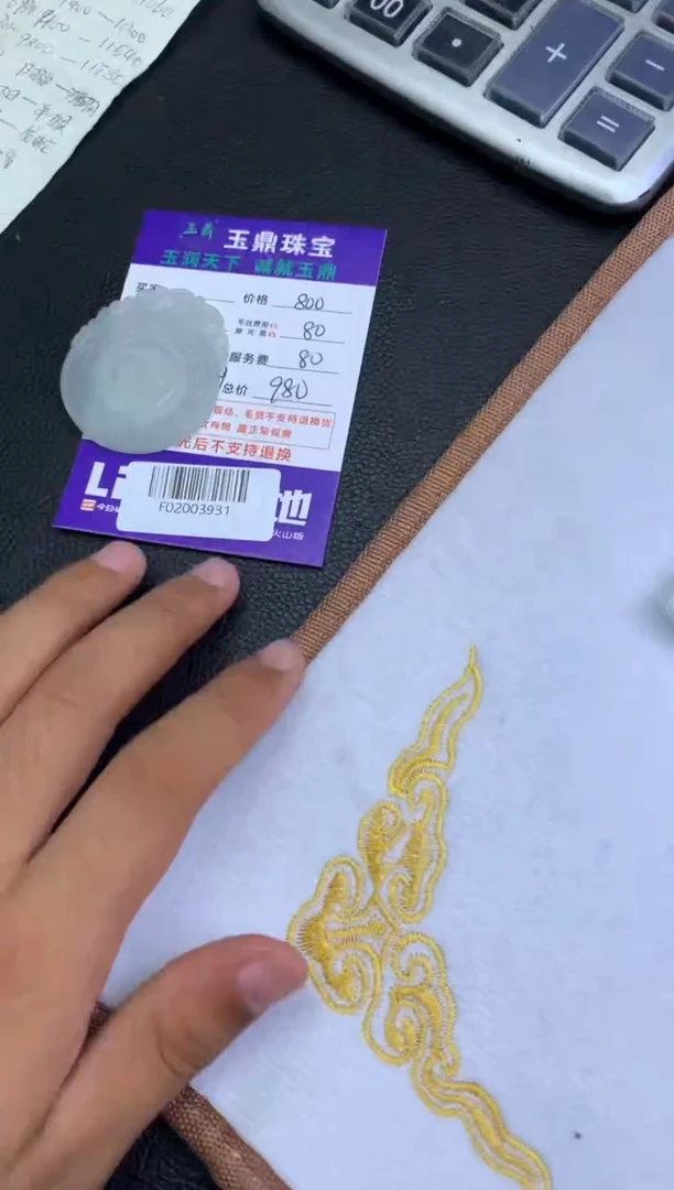 定制翡翠未镶嵌冰*F02003931