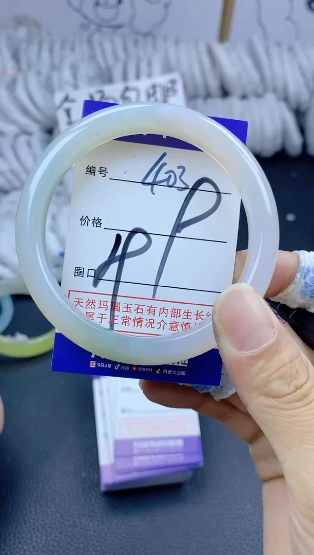 手镯玛瑙/玉髓未镶嵌403