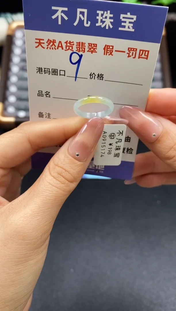 未镶嵌戒指翡翠天然A货翡翠15174