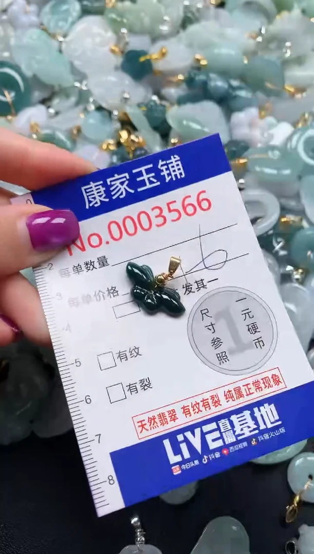 颈饰未镶嵌翡翠3566