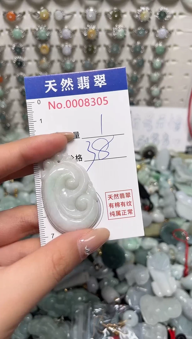 吊坠(不含链)未镶嵌翡翠8305