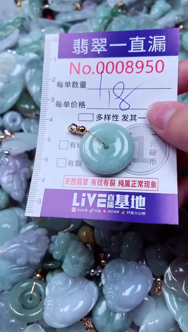 吊坠(不含链)未镶嵌翡翠8950