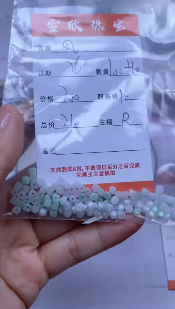 颈饰未镶嵌翡翠纵****1雪欣散珠定制diy