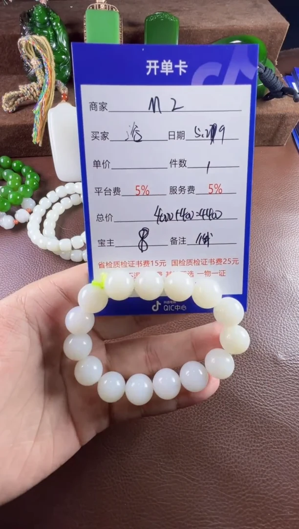和田玉未镶嵌挂件手串