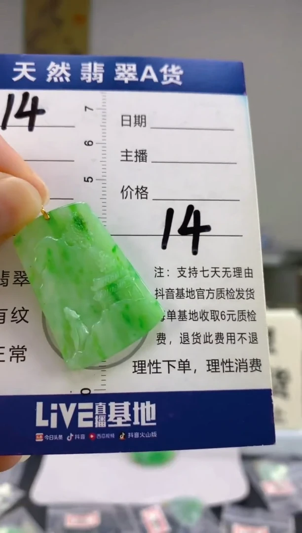 【闪购商品】翡翠颈饰18K金镶嵌天然A货翡翠