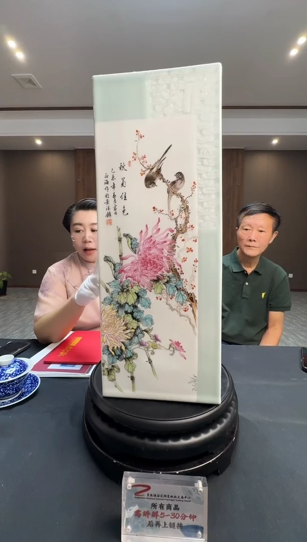 张正海老师《粉彩花鸟四方镶器》带收藏证书