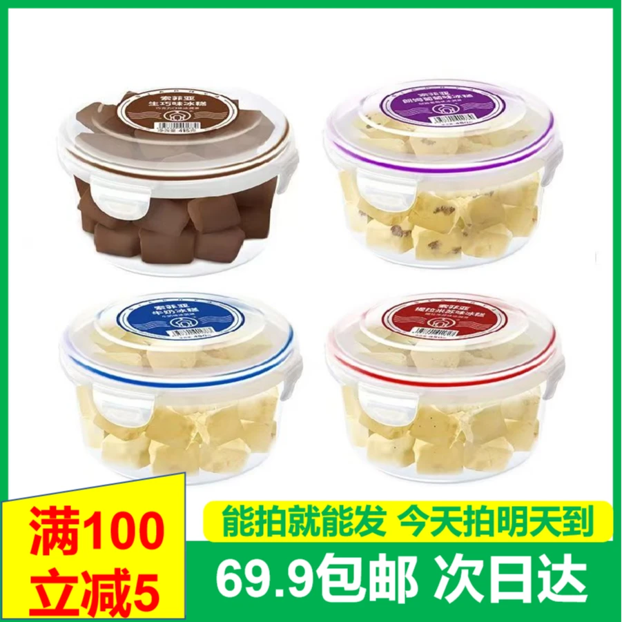 (1碗)索菲亚大碗冰糕冰淇淋网红雪糕次日达送货上门雪糕同城配