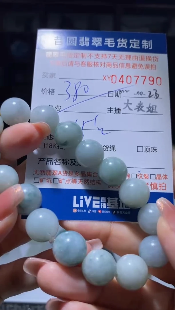 未镶嵌定制翡翠翡翠407790
