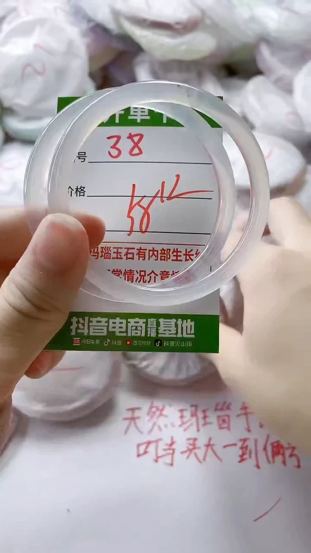 【闪购商品】玛瑙/玉髓手镯未镶嵌38