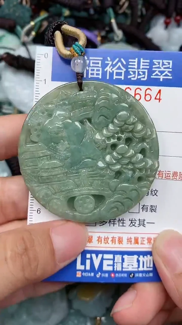 颈饰未镶嵌翡翠...0006664