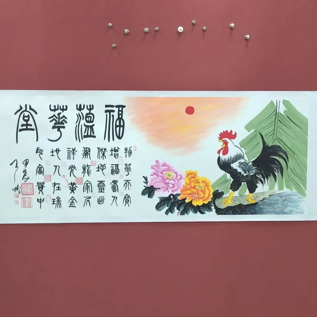 《福蕴华堂》王秘书画结合作品纯手绘