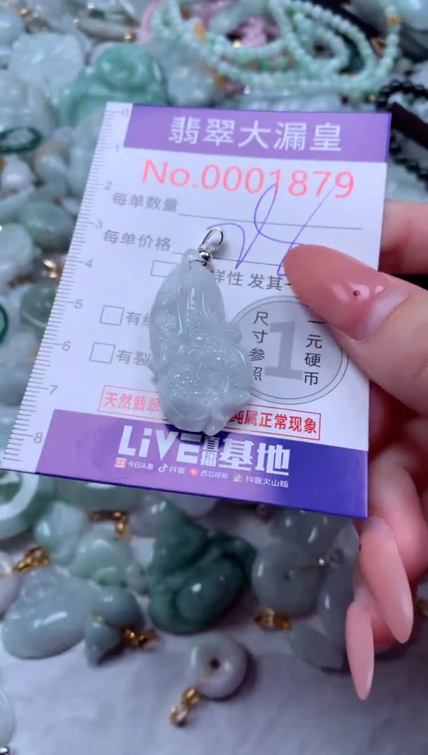 吊坠(不含链)未镶嵌翡翠1879
